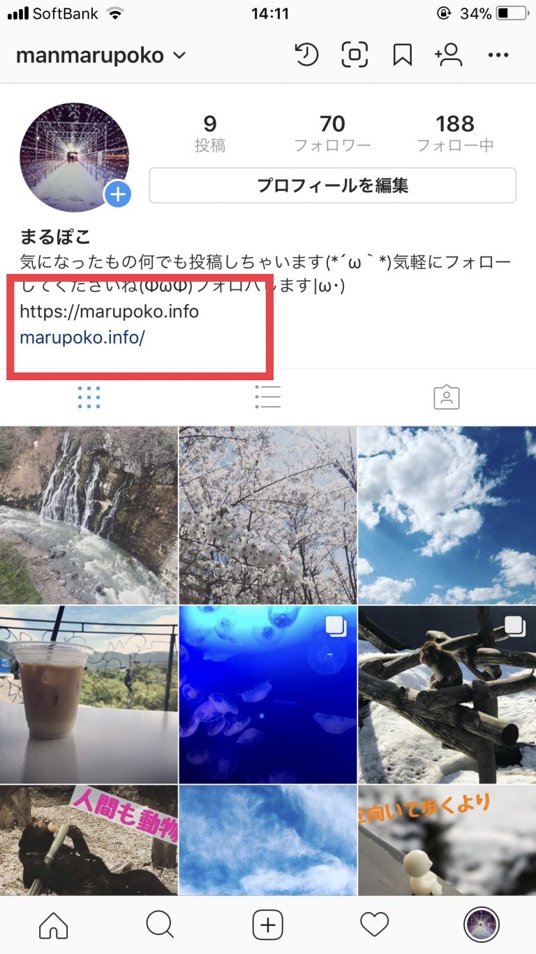 【インスタグラム】URLのリンクが飛べない！？その解決法を伝授！ まるぽこ