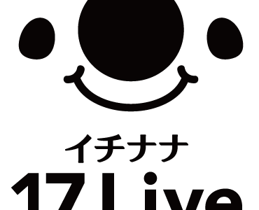 17LIVE(イチナナライブ)は女性に人気のライブ配信アプリ